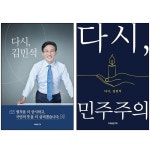 북채널 - 한국정치사