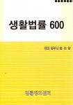 북채널 - 생활법률