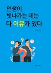 북채널 - 자기계발