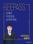 북채널 - 직업상담사
