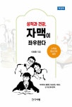 북채널 - 풍수