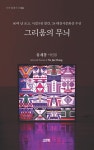 북채널 - 문학