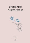 북채널 - 한국음악/국악