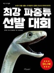 북채널 - 어린이과학/우주