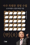 북채널 - 경영학이론