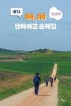 북채널 - 성지순례/오지탐험