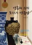 북채널 - 동양철학