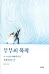 북채널 - 교양심리