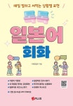 북채널 - 일본어회화/비즈니스