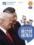 북채널 - 세계사/문화/지리
