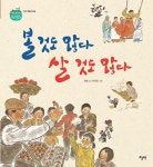 북채널 - 한국사/문화/지리