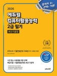 북채널 - 컴퓨터활용능력