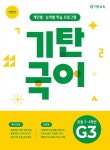북채널 - 국어/논술/글쓰기