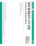 북채널 - 중국어