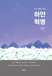 북채널 - 고전소설