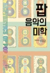 북채널 - 교양음악