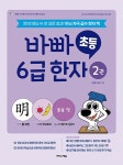 북채널 - 한문/한자