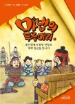 북채널 - 한국사/문화/지리