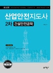 북채널 - 산업위생관리