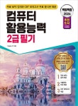 북채널 - 컴퓨터활용능력