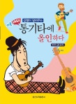 북채널 - 포크/통기타