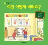 북채널 - 외국창작그림책
