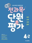 북채널 - 전과목