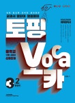 북채널 - 단어/숙어
