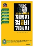 북채널 - 자동차정비기사