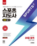 북채널 - 스포츠지도사