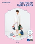 북채널 - 자수/바느질