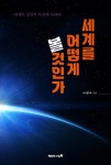 북채널 - 교양철학