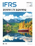 북채널 - 중급회계