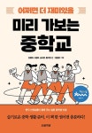북채널 - 자기계발