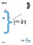 북채널 - 국어/논술/글쓰기