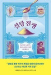 북채널 - 교양세계사