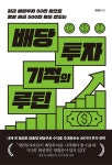 북채널 - 자기계발