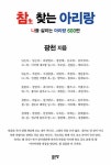 북채널 - 한국음악/국악