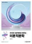 북채널 - 파이썬