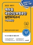 북채널 - 국민건강보험공단