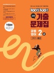 북채널 - 기초영어/영어