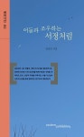 북채널 - 시