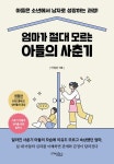 북채널 - 좋은부모되기
