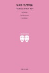 북채널 - 기타나라희곡