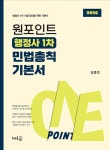 북채널 - 행정사
