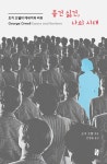 북채널 - 영미문학론
