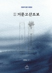 북채널 - 한국음악/국악