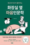 북채널 - 인문교양