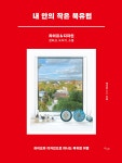 북채널 - 취미기타