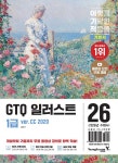 북채널 - GTQ/IEQ/ITQ
